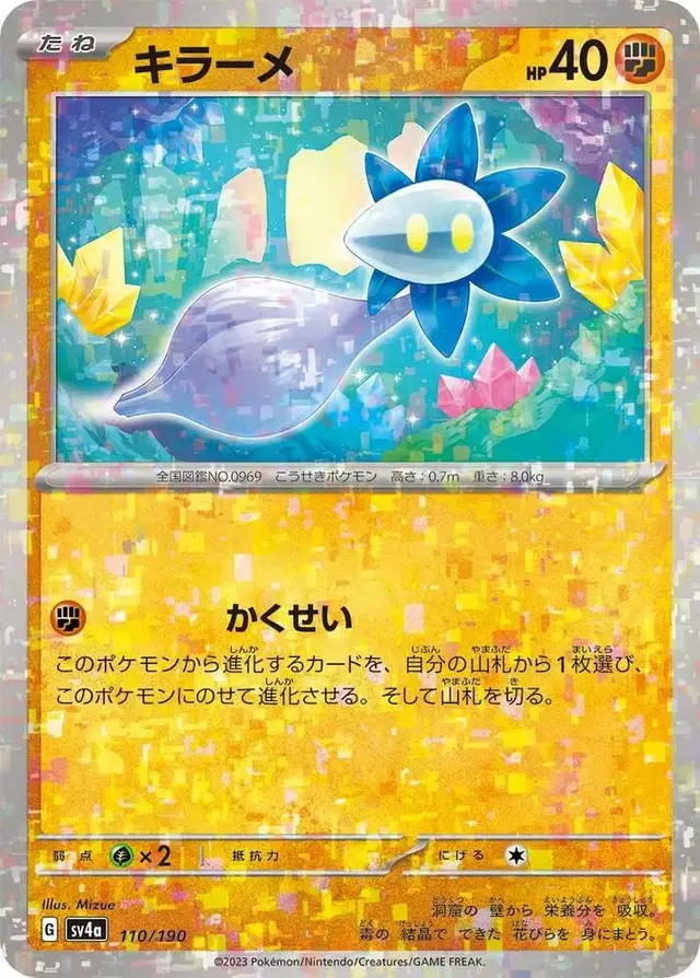 Glimmet [Reverse Holo] - Pokemon Japanese Shiny Treasure ex #110