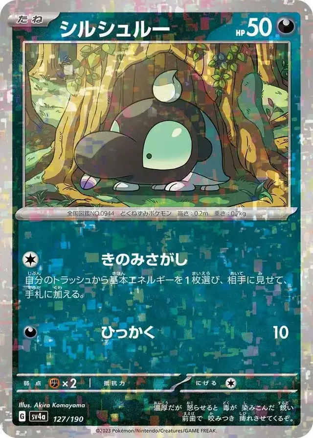 Shroodle [Reverse Holo] - Pokemon Japanese Shiny Treasure ex #127