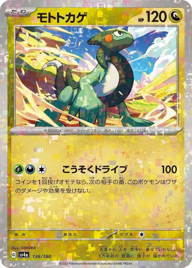Cyclizar [Reverse Holo]