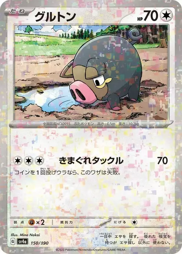 Lechonk [Reverse Holo]