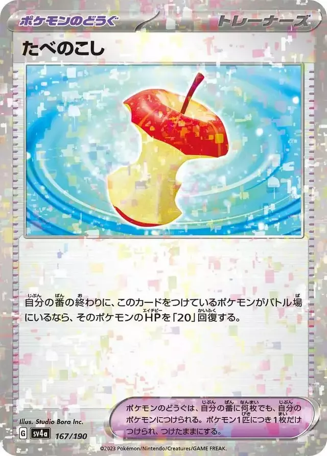 Leftovers [Reverse Holo]