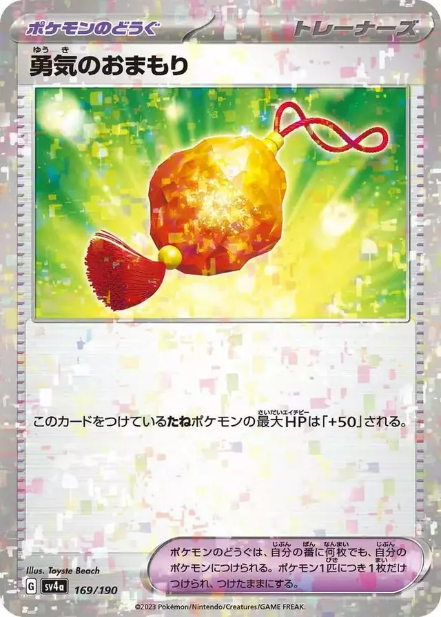 Bravery Charm [Reverse Holo]