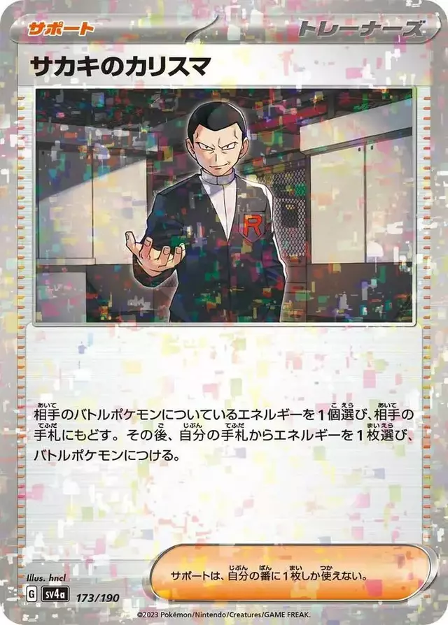 Giovanni's Charisma [Reverse Holo]
