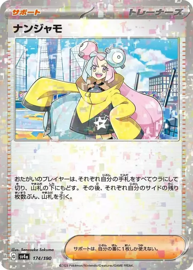 Iono [Reverse Holo]