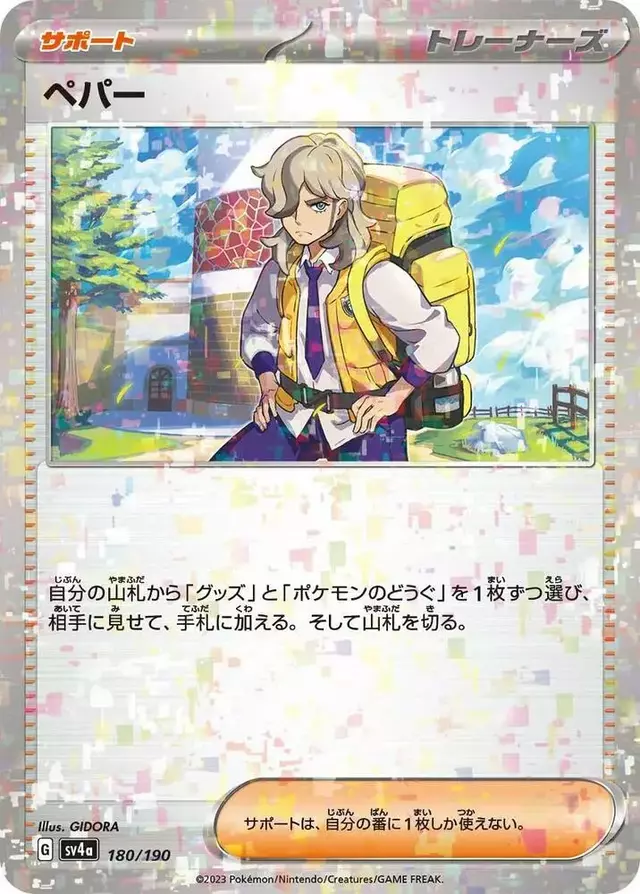 Arven [Reverse Holo]
