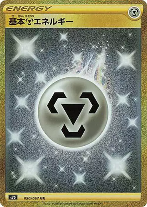 Metal Energy - Pokemon Japanese Skyscraping Perfection #90