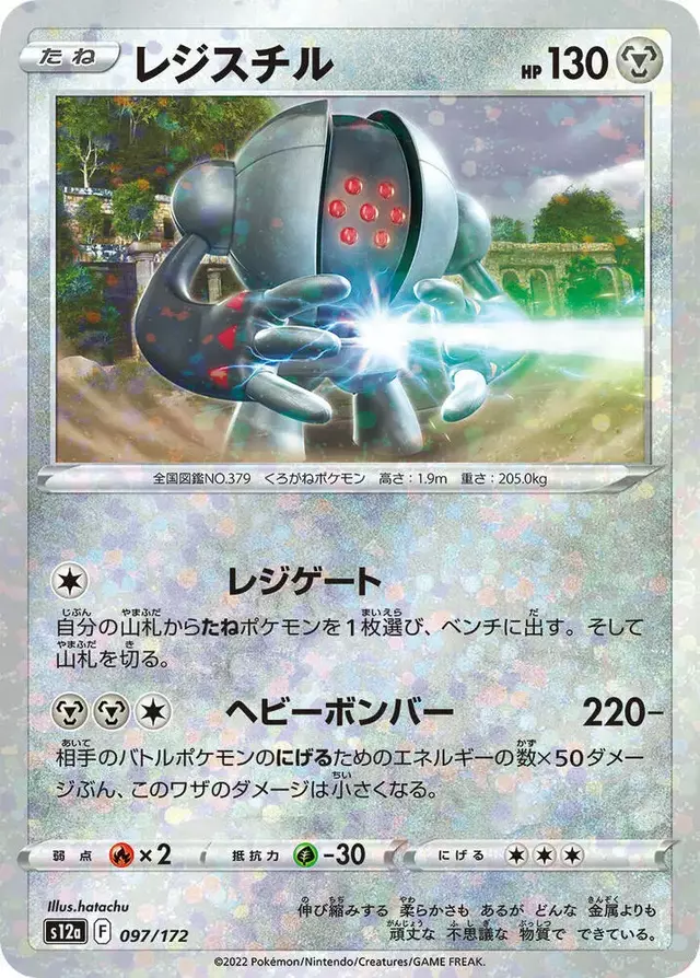 Registeel [Reverse Holo] - Pokemon Japanese Vstar Universe #97