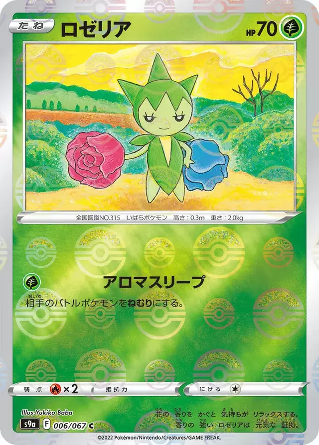 Roselia [Reverse Holo] - Pokemon Japanese Battle Region #6