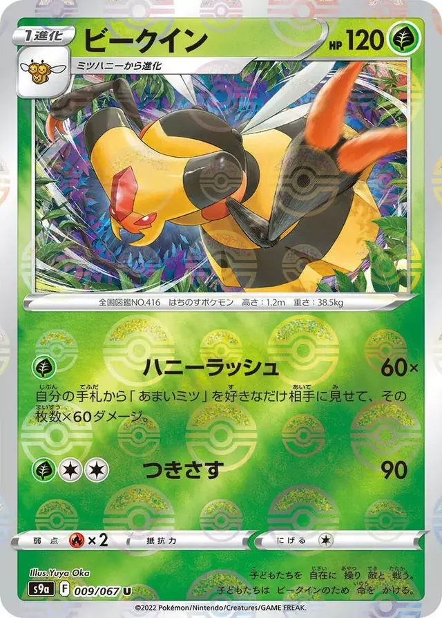 Vespiquen [Reverse Holo] - Pokemon Japanese Battle Region #9