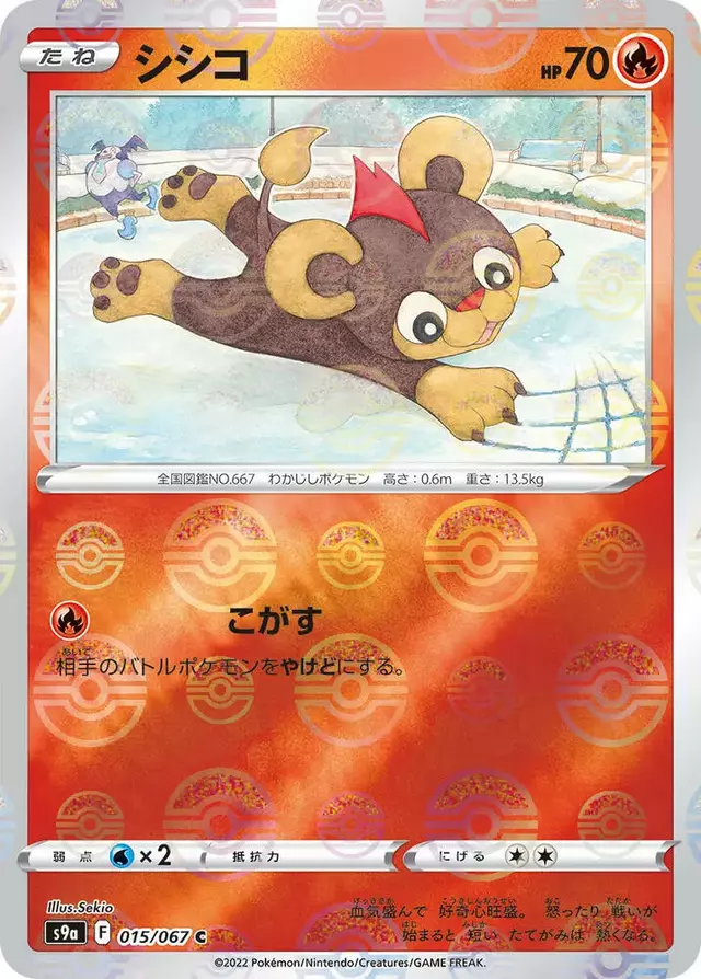 Litleo [Reverse Holo] - Pokemon Japanese Battle Region #15