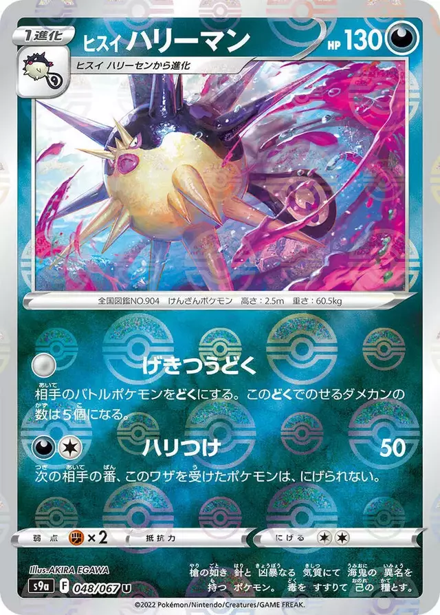 Hisuian Overqwil [Reverse Holo] - Pokemon Japanese Battle Region #48