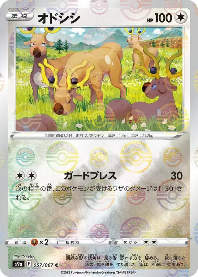 Stantler [Reverse Holo] - Pokemon Japanese Battle Region #57
