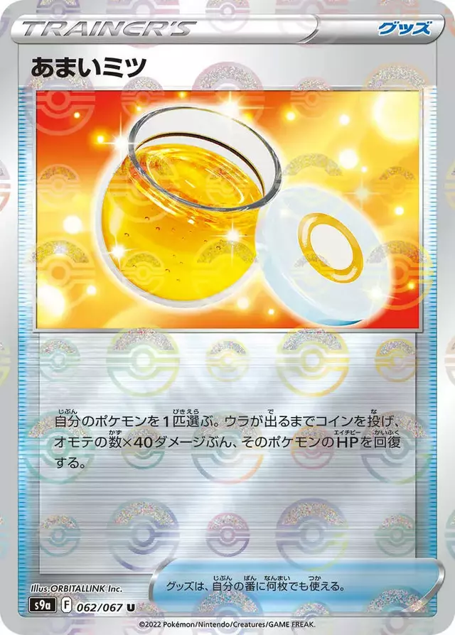 Sweet Honey [Reverse Holo] - Pokemon Japanese Battle Region #62