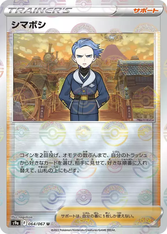 Cyllene [Reverse Holo] - Pokemon Japanese Battle Region #64