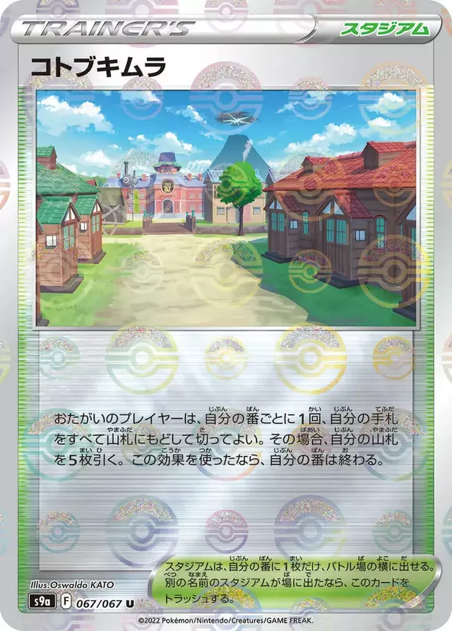 Jubilife Village [Reverse Holo] - Pokemon Japanese Battle Region #67