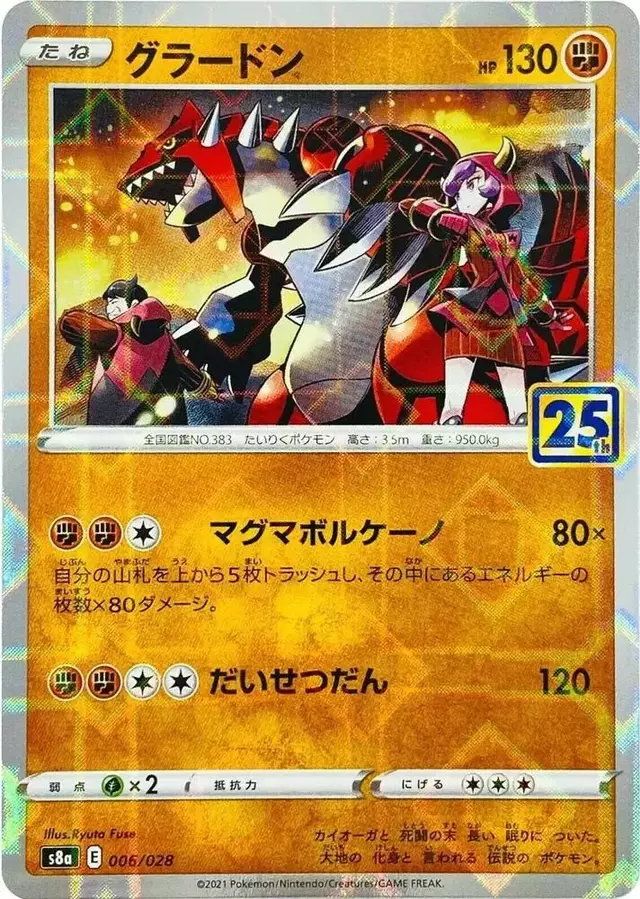 Groudon [Reverse Holo] - Pokemon Japanese 25th Anniversary Collection #6