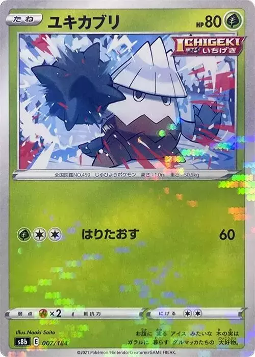 Snover [Reverse Holo] - Pokemon Japanese VMAX Climax #7