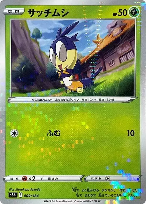 Blipbug [Reverse Holo] - Pokemon Japanese VMAX Climax #9