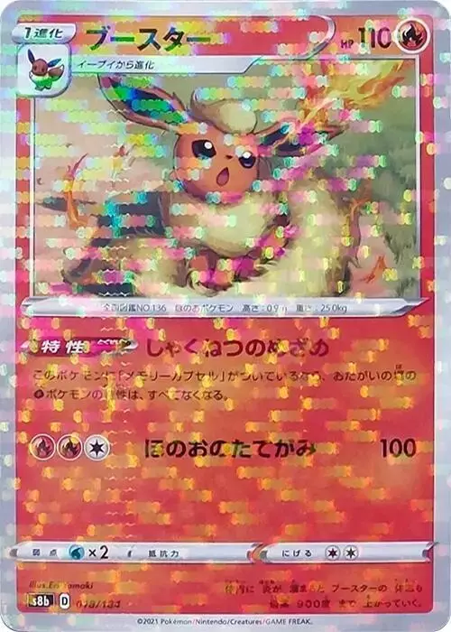 Flareon [Reverse Holo] - Pokemon Japanese VMAX Climax #18