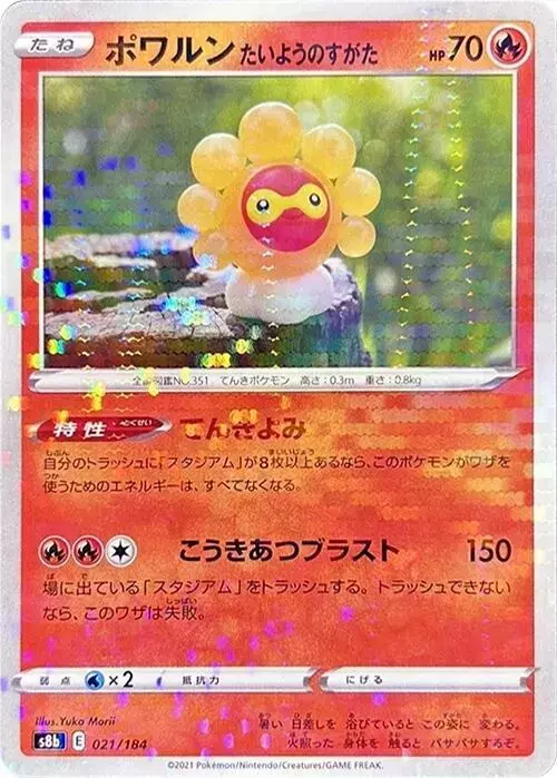 Castform Sunny Form [Reverse Holo] - Pokemon Japanese VMAX Climax #21