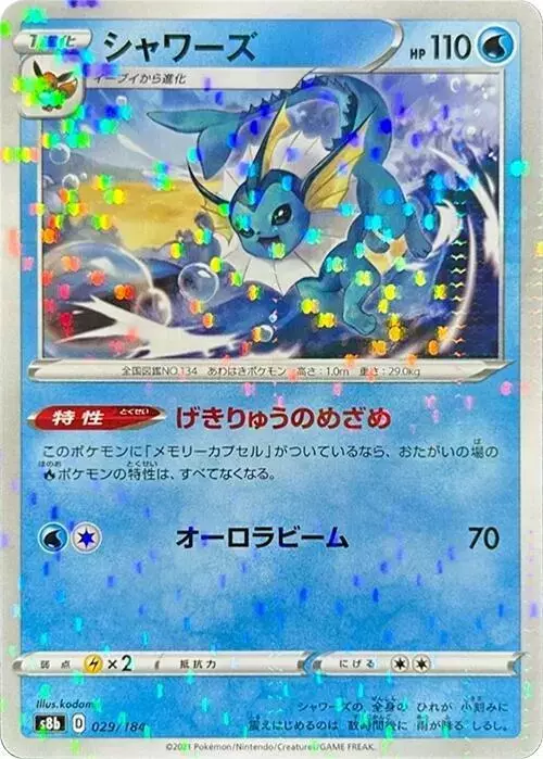 Vaporeon [Reverse Holo] - Pokemon Japanese VMAX Climax #29