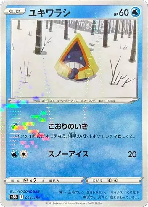 Snorunt [Reverse Holo] - Pokemon Japanese VMAX Climax #34