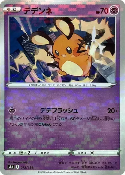 Dedenne [Reverse Holo] - Pokemon Japanese VMAX Climax #73