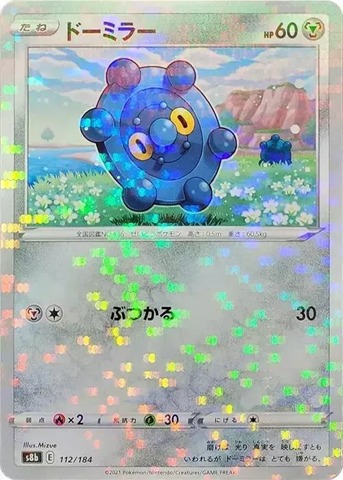 Bronzor [Reverse Holo] - Pokemon Japanese VMAX Climax #112