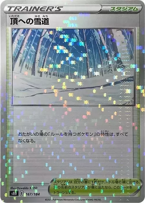 Path To The Peak [Reverse Holo]