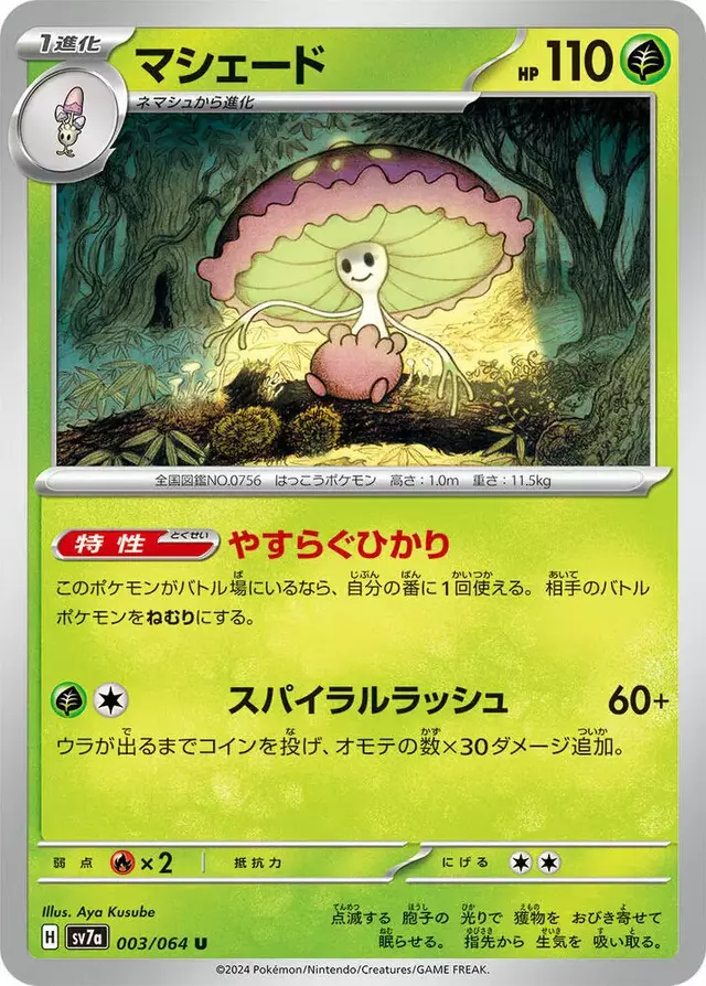Shiinotic - Pokemon Japanese Paradise Dragona #3