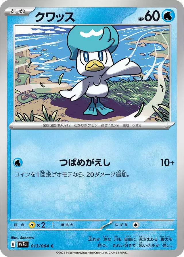 Quaxly - Pokemon Japanese Paradise Dragona #13