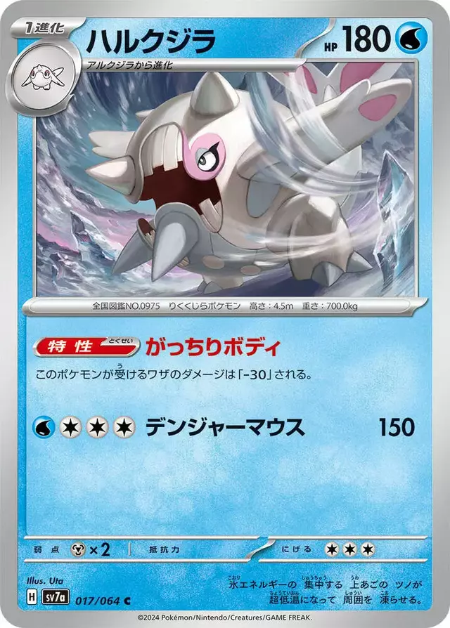 Cetitan - Pokemon Japanese Paradise Dragona #17
