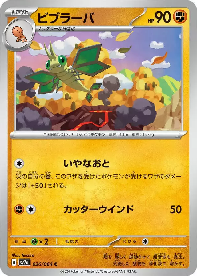 Vibrava - Pokemon Japanese Paradise Dragona #26