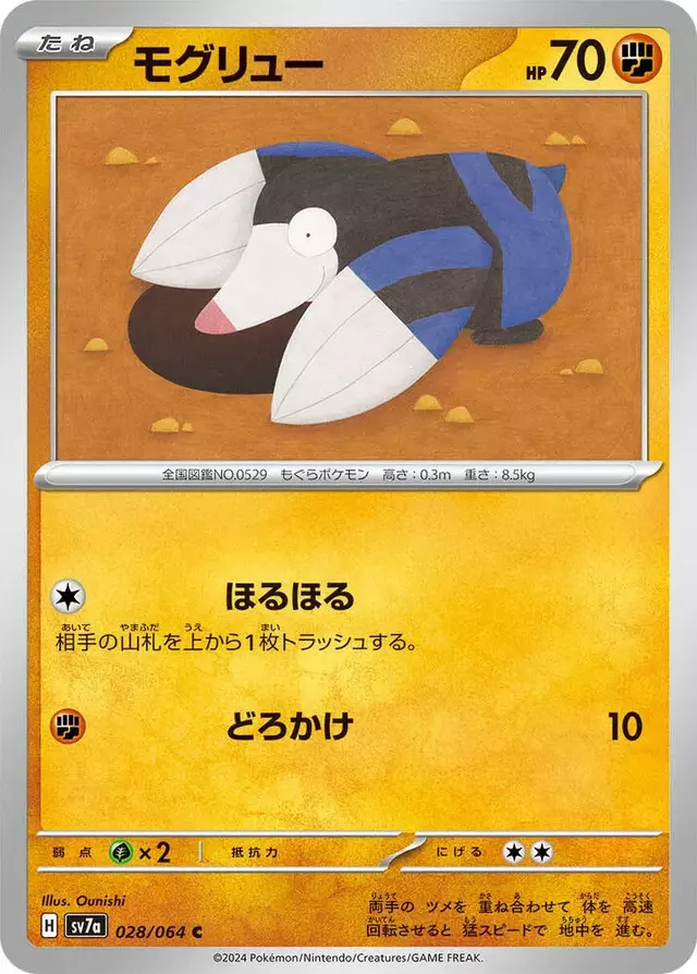 Drilbur - Pokemon Japanese Paradise Dragona #28