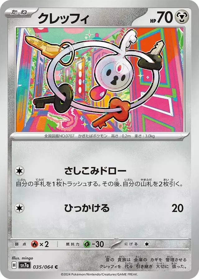 Klefki - Pokemon Japanese Paradise Dragona #35