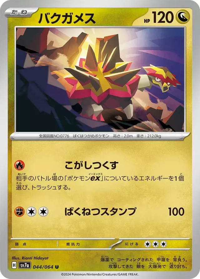Turtonator - Pokemon Japanese Paradise Dragona #44
