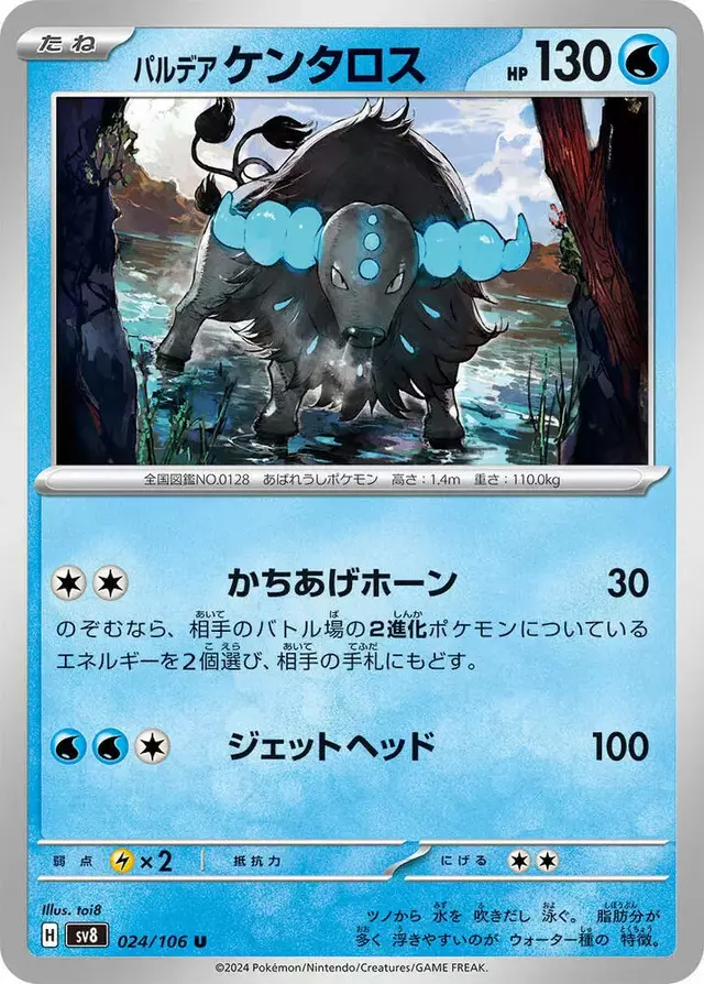 Paldean Tauros - Pokemon Japanese Super Electric Breaker #24