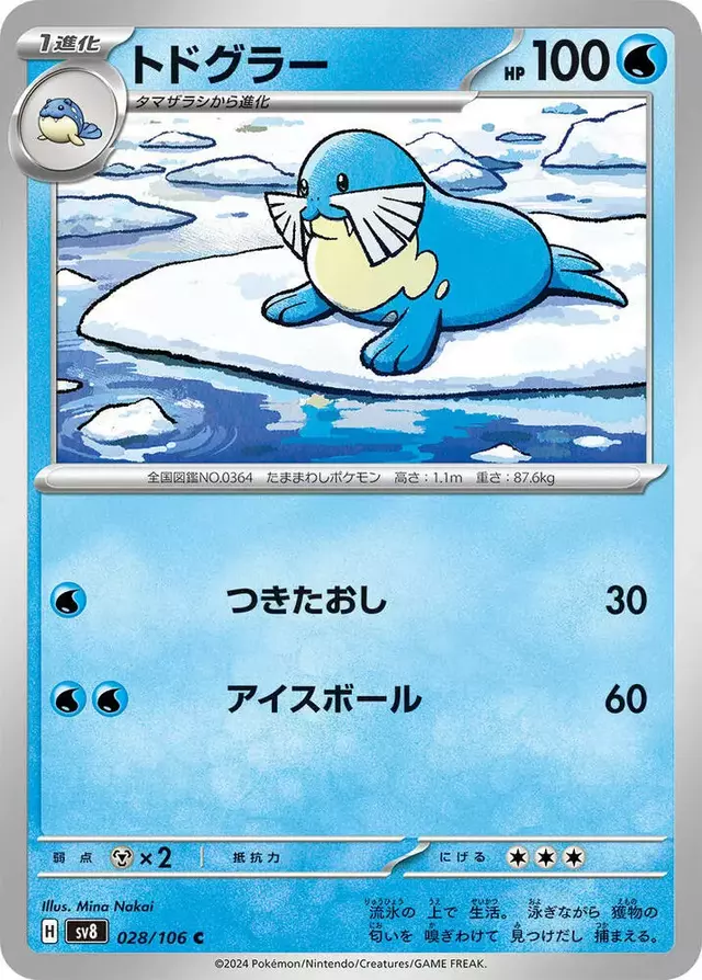 Sealeo - Pokemon Japanese Super Electric Breaker #28