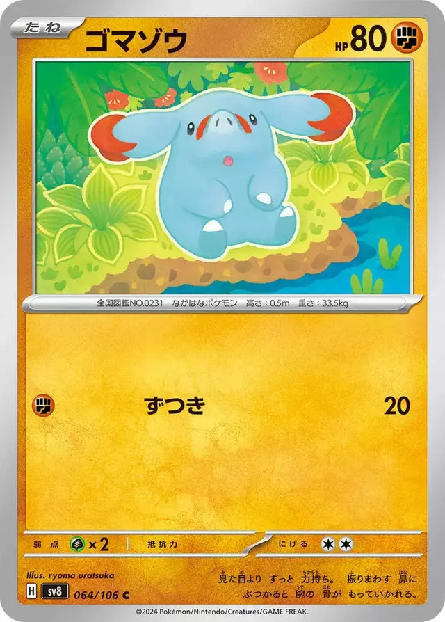 Phanpy - Pokemon Japanese Super Electric Breaker #64