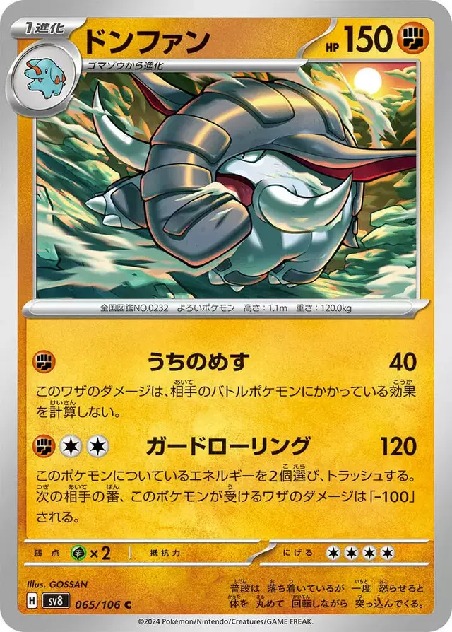 Donphan - Pokemon Japanese Super Electric Breaker #65