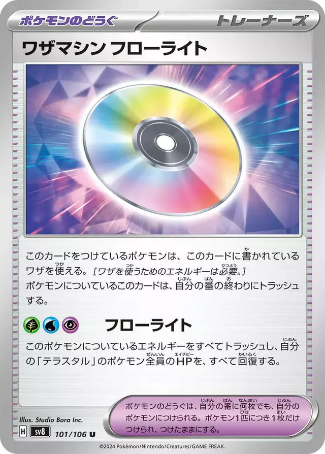 Technical Machine Fluorite - Pokemon Japanese Super Electric Breaker #101