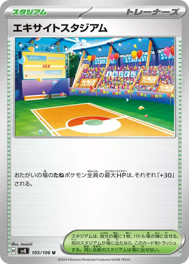 Exciting Stadium - Pokemon Japanese Super Electric Breaker #105