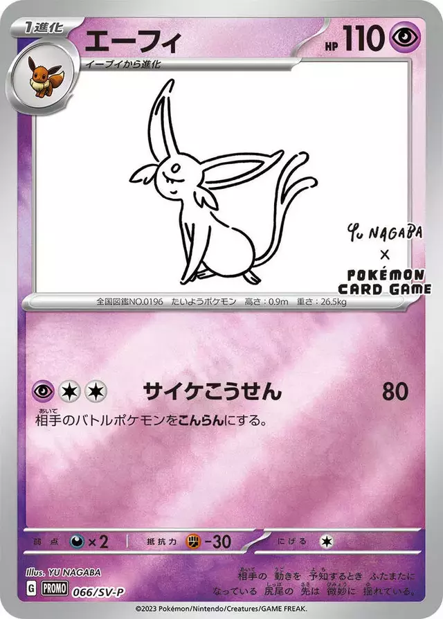 Espeon [Nagaba] - Pokemon Japanese SV-P Promos #66