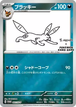 Umbreon [Nagaba] #67 - Pokemon Japanese SV-P Promos