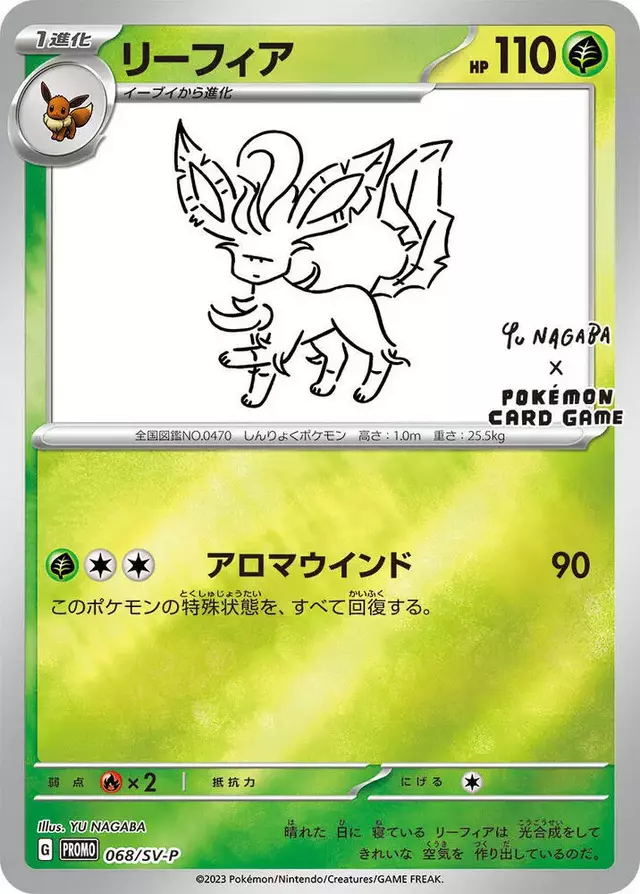 Leafeon [Nagaba] - Pokemon Japanese SV-P Promos #68