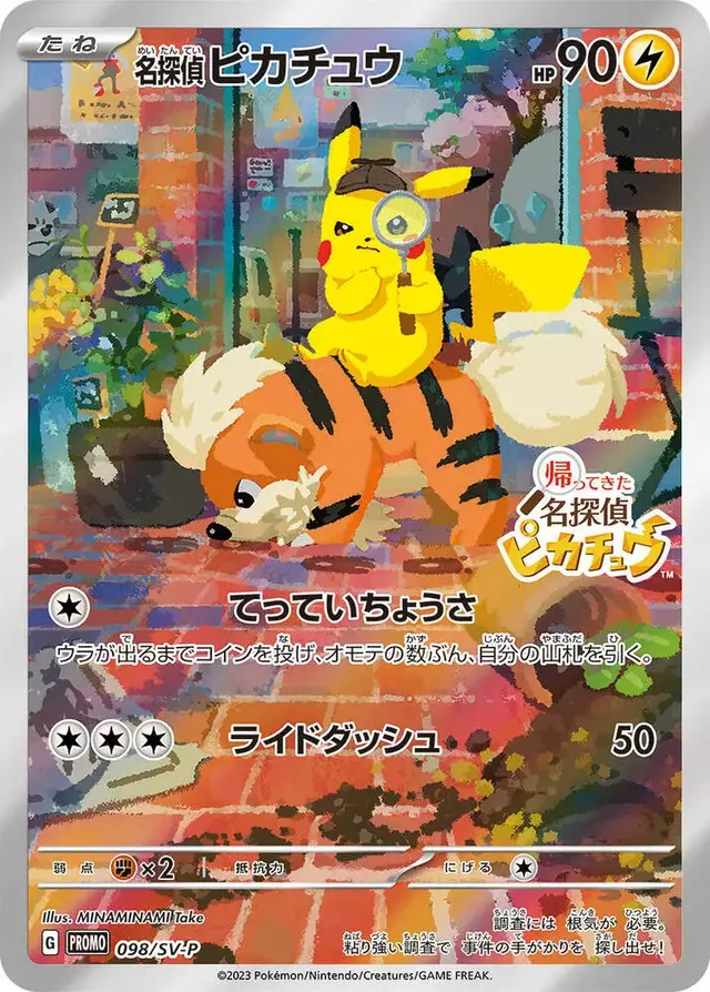 Detective Pikachu/SV-P - Pokemon Japanese SV-P Promos #98