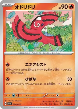 Oricorio #4 - Pokemon Japanese Stellar Tera Starter Set Ceruledge ex