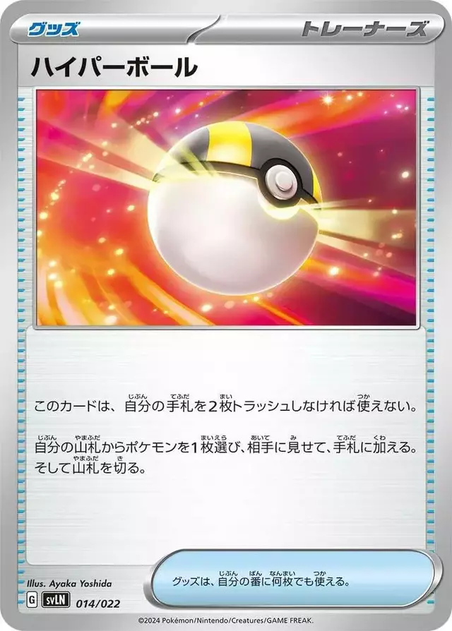 Ultra Ball - Pokemon Japanese Stellar Tera Starter Set Sylveon ex #14