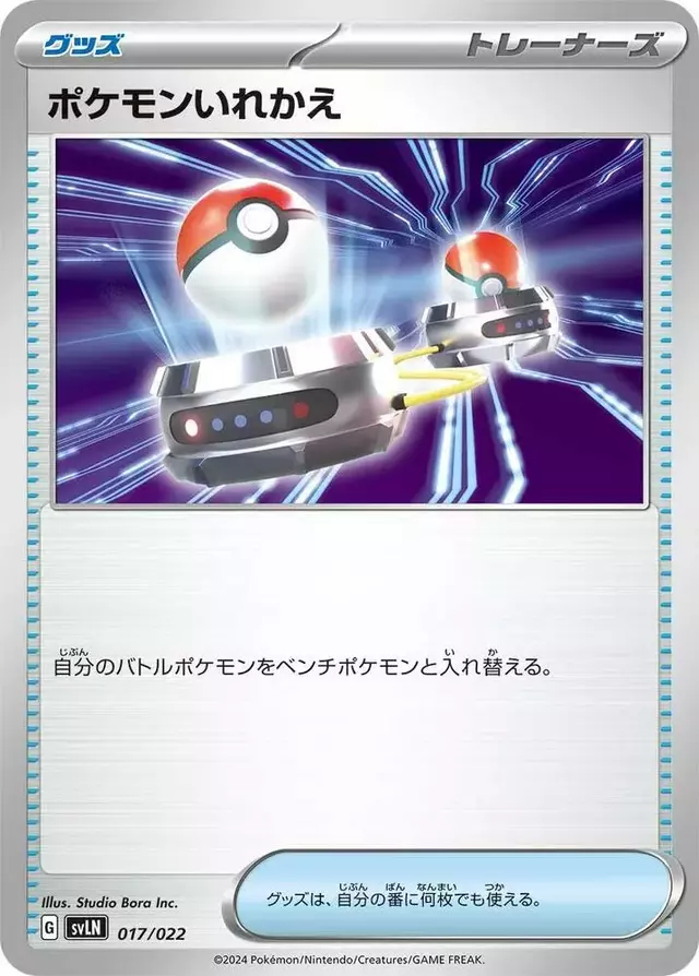Switch - Pokemon Japanese Stellar Tera Starter Set Sylveon ex #17
