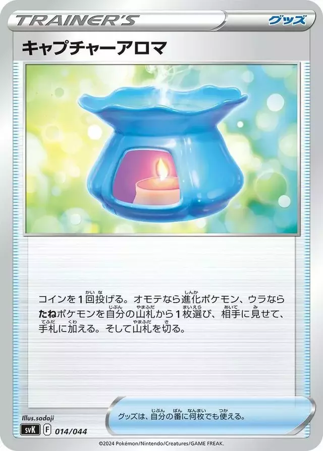 Capturing Aroma - Pokemon Japanese Stellar Miracle Deck Build Box #14